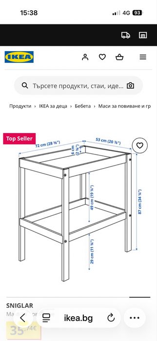 Маса за повиване