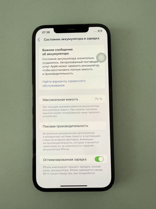 Продам iPhone 12 Pro Max 128GB