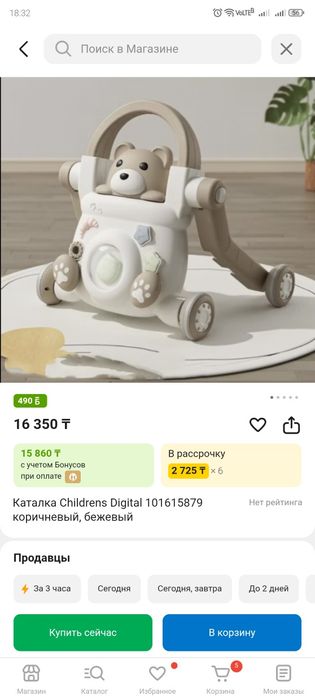 Игрушки для малышей. Каталка