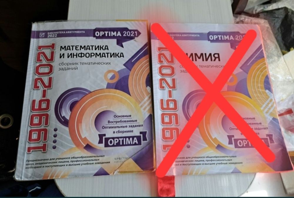 Вестник математика и информатика,  справочник по физике и химии