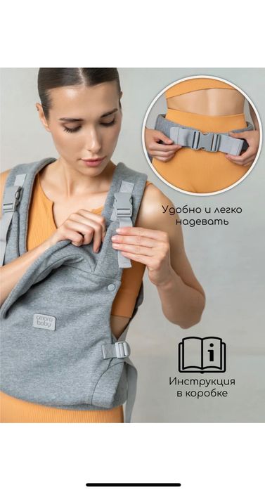 Эрго-рюкзак от 4 месяцев до 15 кг