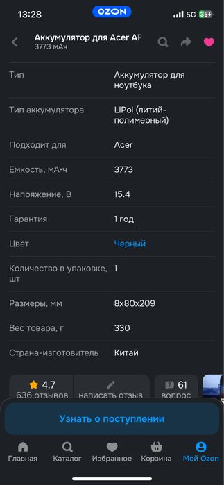 Acer nitro 5 Аккумулятор для ноутбука