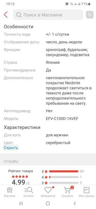 Часы наручные мужские casio