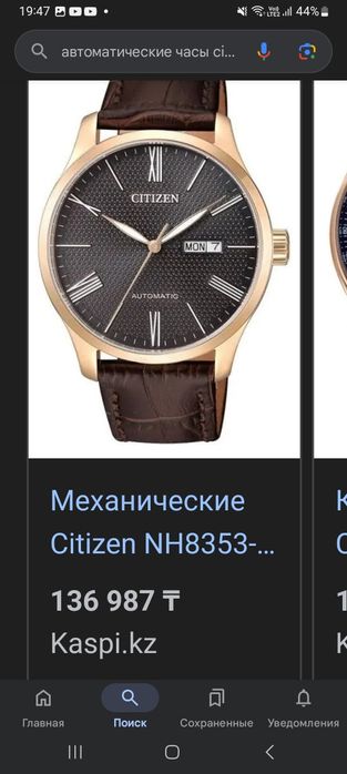 Часы японские оригинал есть обмен