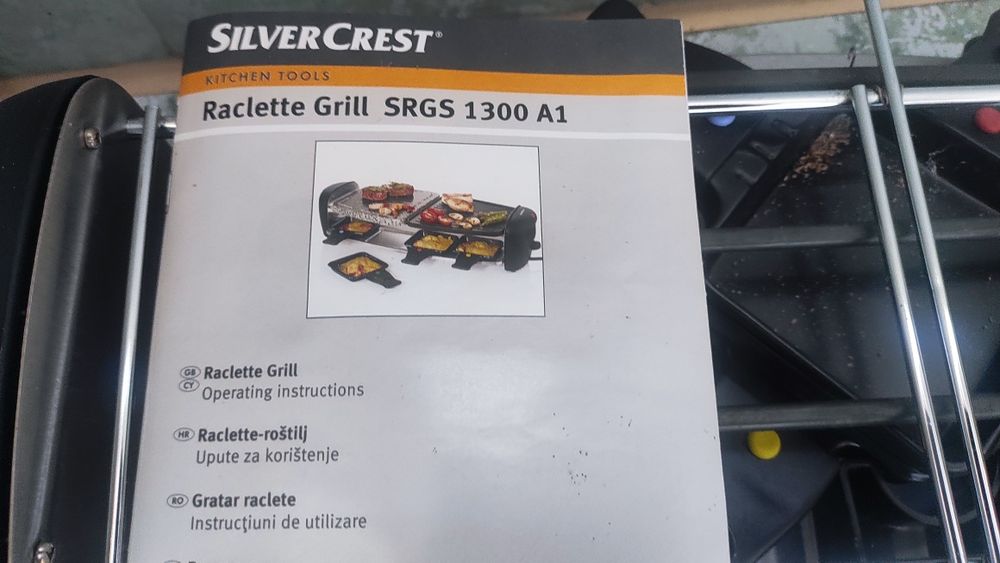 Грил с плоча Silvercrest