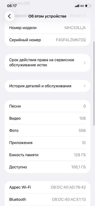 Айфон 11 в хорошем состоянии