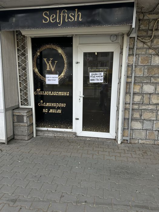 Продава се Магазин в Пловдив, Захарна фабрика - 15 кв.м за 2200 €/кв.м - Снимка #1