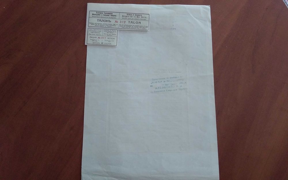 Бълг.черноморска сапунена фабрика Бургас 1923 година акция