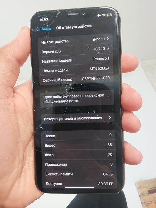 Iphone xs 64 гб емкость 75