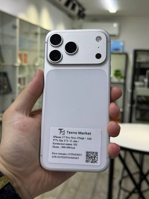 iPhone 17 Pro Max 256gh / Akb 97% Ци 271 / E-sim / Комплектация: БК