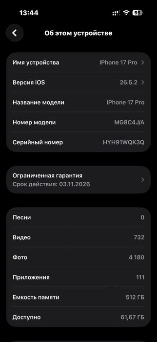 Продам Iphone 17 Pro Deep Blue 512 Gb Dual eSim