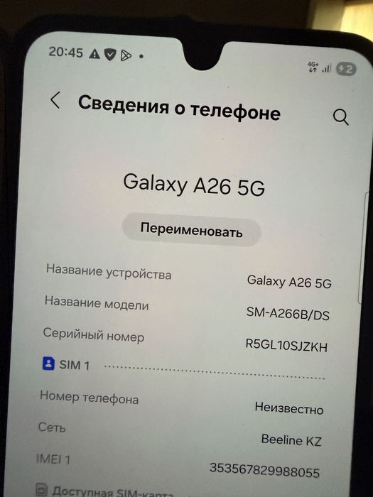 Samsung a26 256 gb