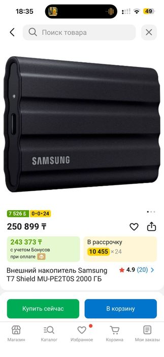 Samsung T7 Shield 2TB внешний SSD