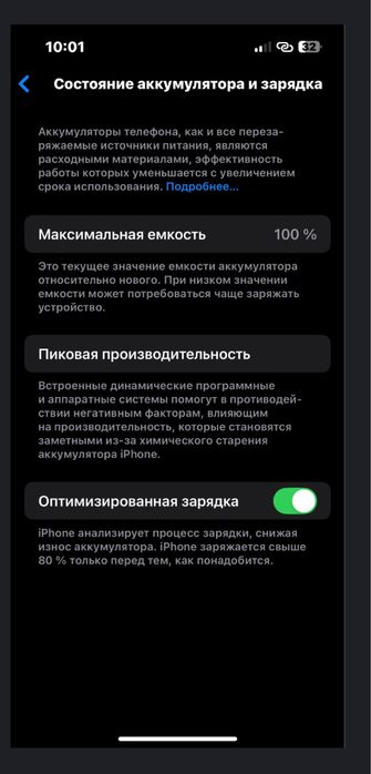 Айфон 13 Iphone 13