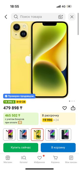 Iphone 14 Plus 128Gb