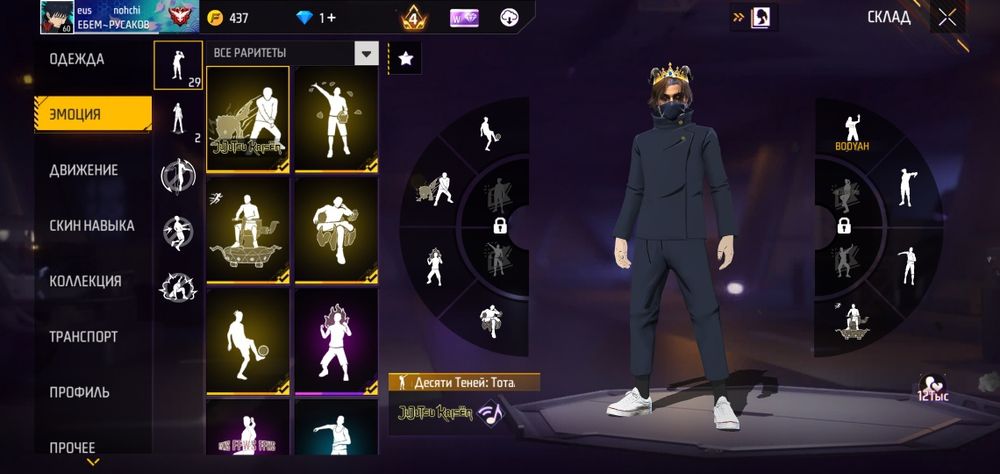 Продам акаунт фри фаер