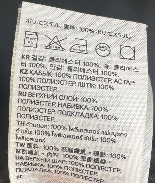 Куртка зимняя теплая