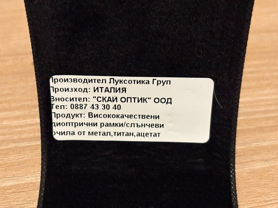 Слънчеви очила Prada