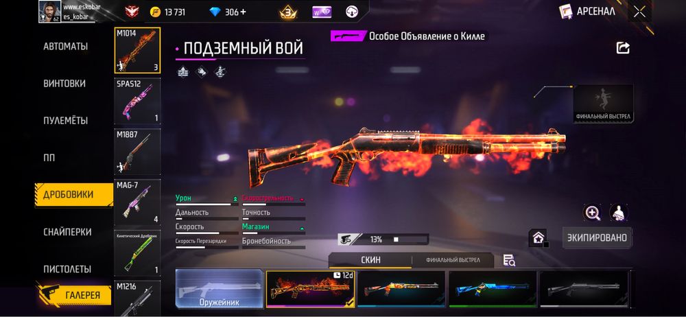 фри фаер фри фаер фри фаер