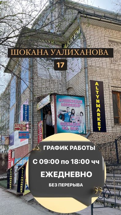 Ювелир Ювелирная мастерская