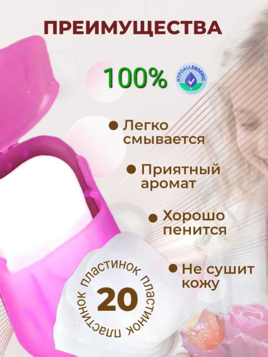 Мыло листовое в футляре