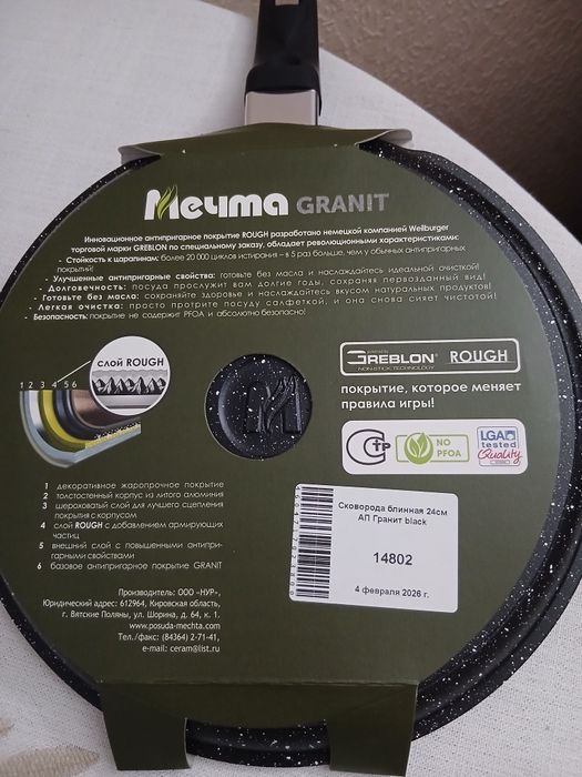 Продам сковороду