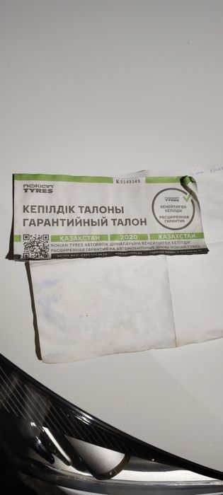 Комплект зимней резины на 15