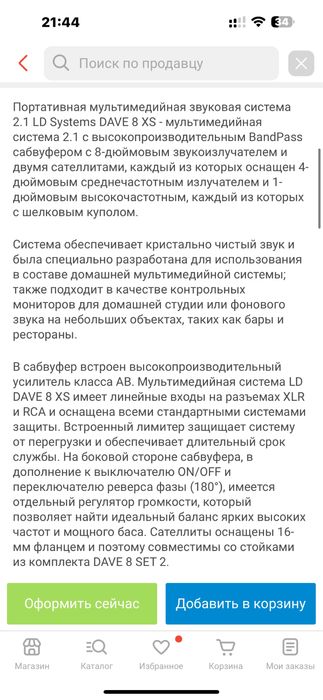 LD Systems DAVE 8 XS