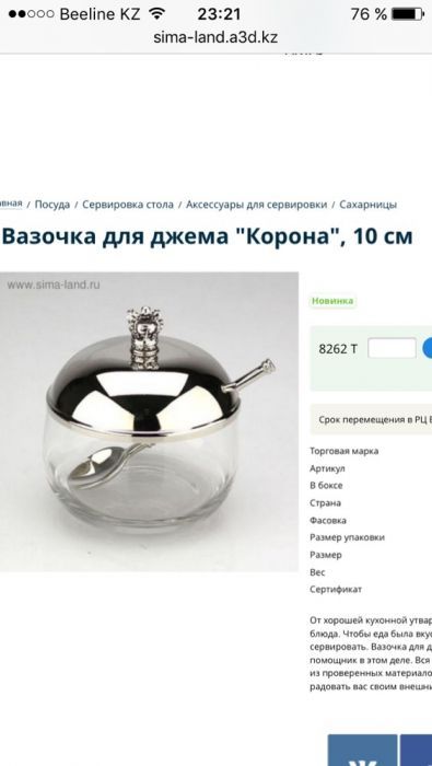 Посуда regent silverware