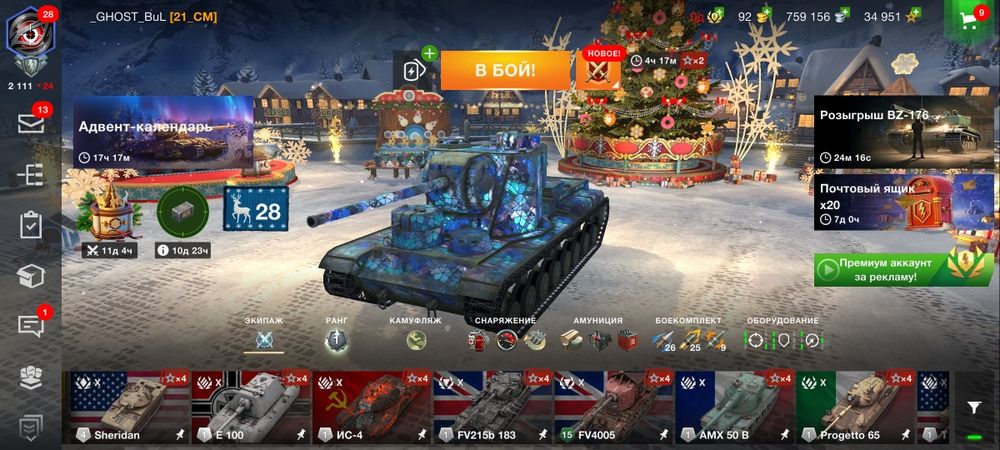 Акк world of tanks blitZ