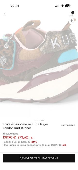 Кожени маратонки Kurt Geiger London Kurt Runner