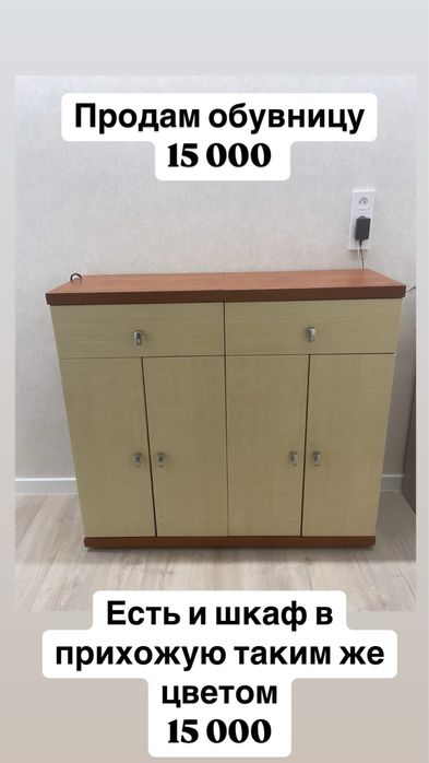 Продам обувницу