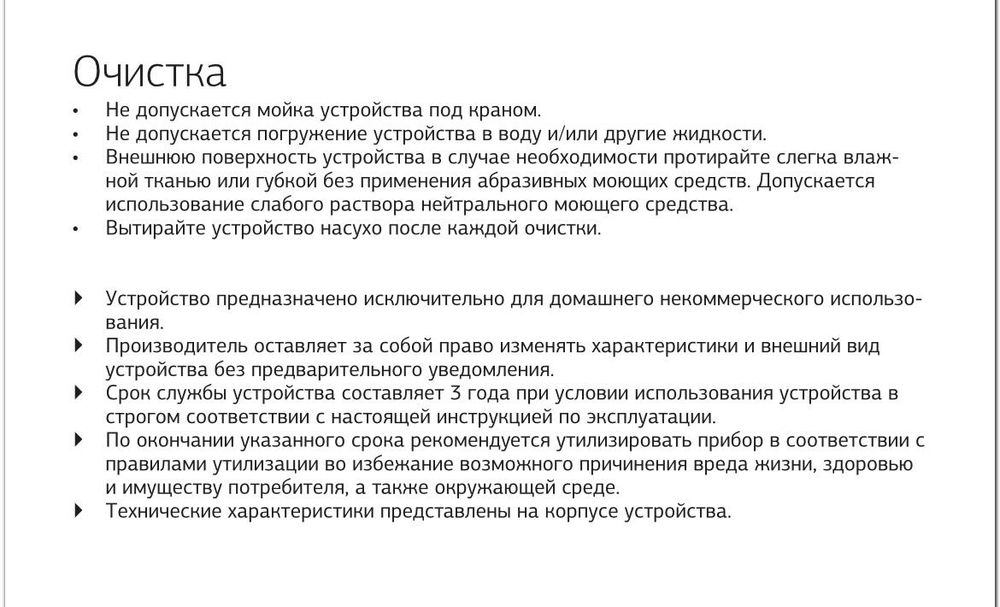 Умные  напольные весы электронные