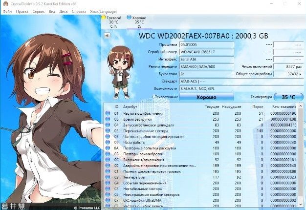 Продам 3 жёстких диска по 2tb