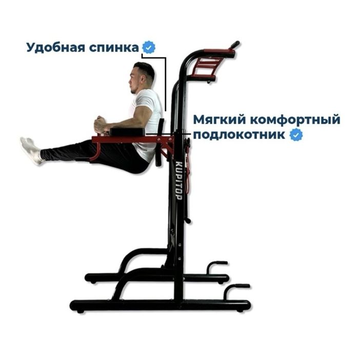 Турник Многофункциональный 6в1 Турник