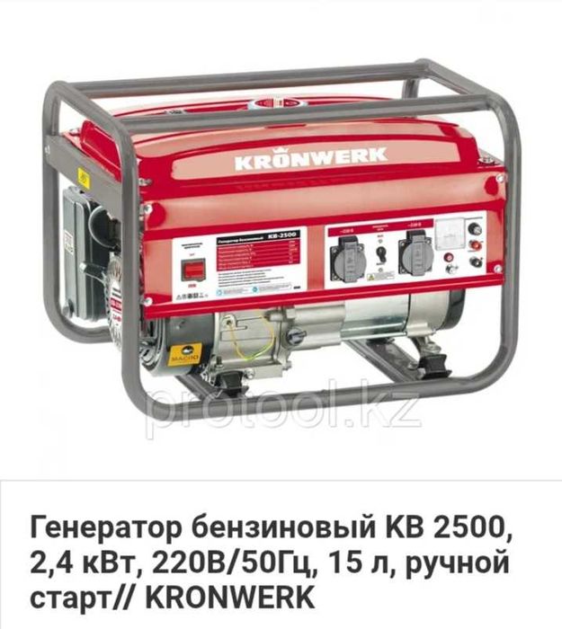 Генератор бензиновый