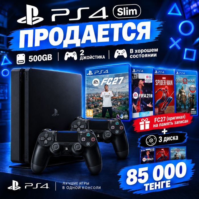 Playstation 4 slim 500gb