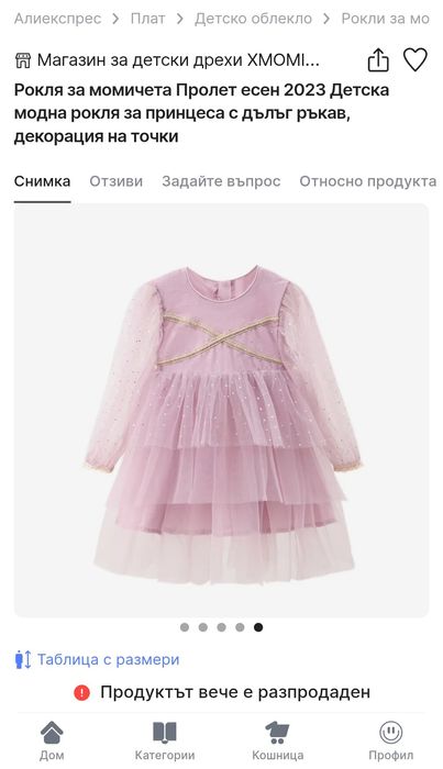 НОВА Детска модна рокля за принцеса, декорация на точки, размер 104