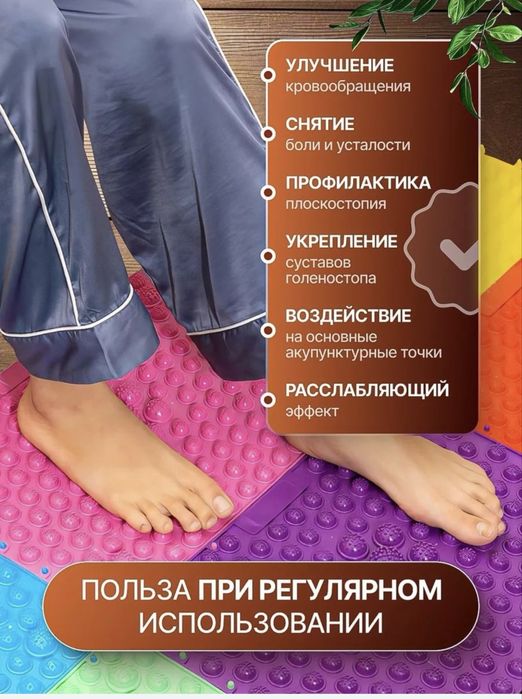 Акупунктурный ортопедический массажный коврик для стоп