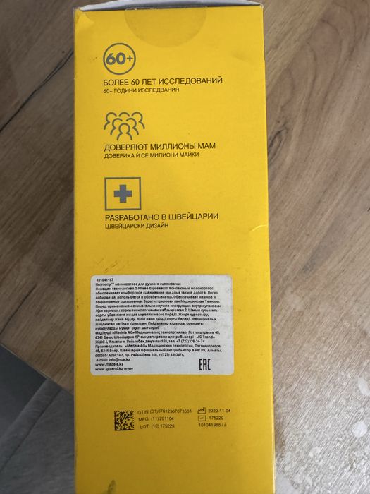 Продам Молокоотсос Medela