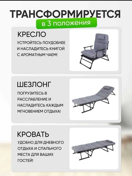 Кресло раскладушка трансформер для рыбалки, охоты и отдыха в саду