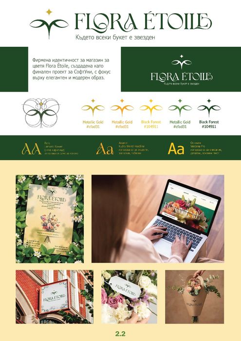 Професионален графичен дизайн | Лога | Рекламни материали | Банери