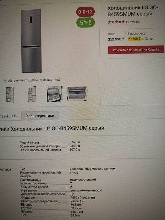 Холодильники Midea, LG по уценке