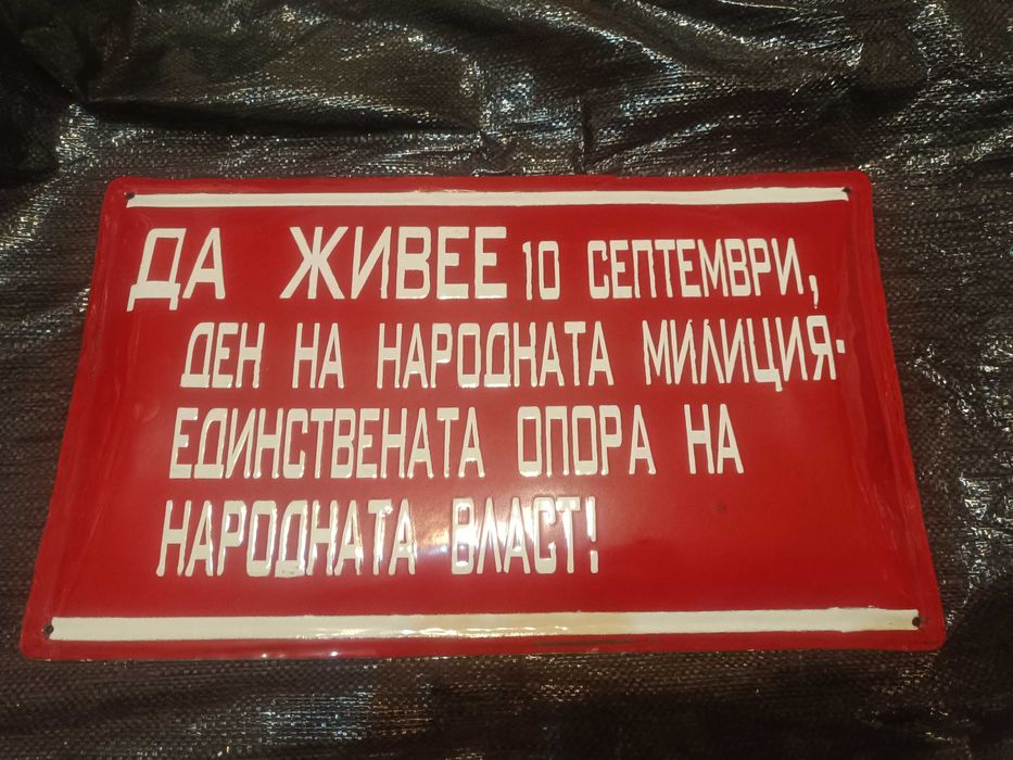 Забавни емайлирани табели