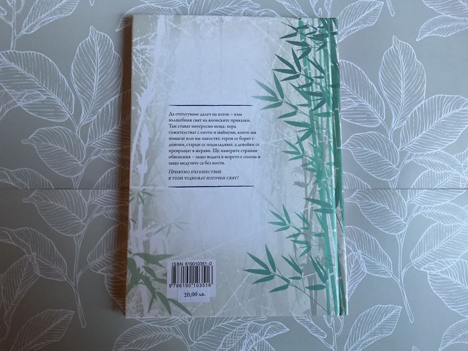 Японски приказки