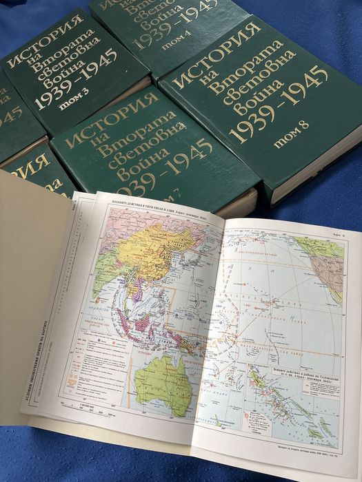 История на Втората световна война 1939-1945 Том  1-8
