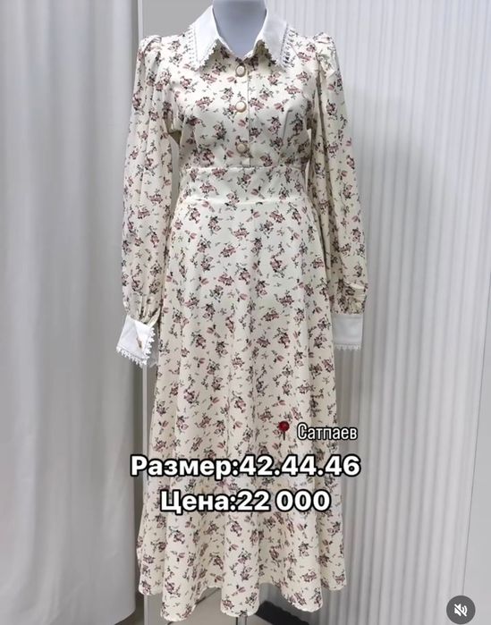 Одежда в хорошем состоянии