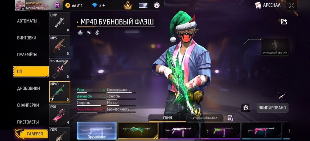 Фри фаер аккаунт