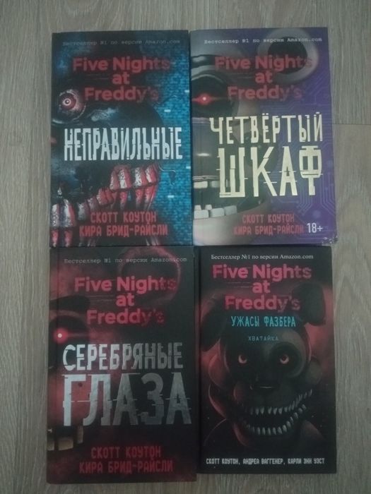 Продам книги по фнаф