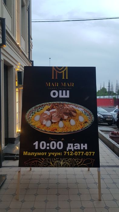 Наружняя реклама Печать банера Штендер Shtender Банер Baner pechat